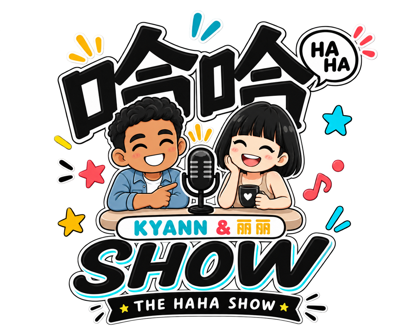 放工哈哈SHOW
